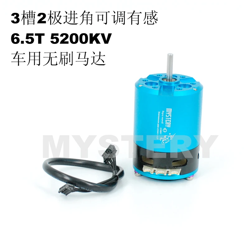 Сенсорный Бесколлекторный двигатель MYSTERY 540 6 5 T 5200KV для модифицированного