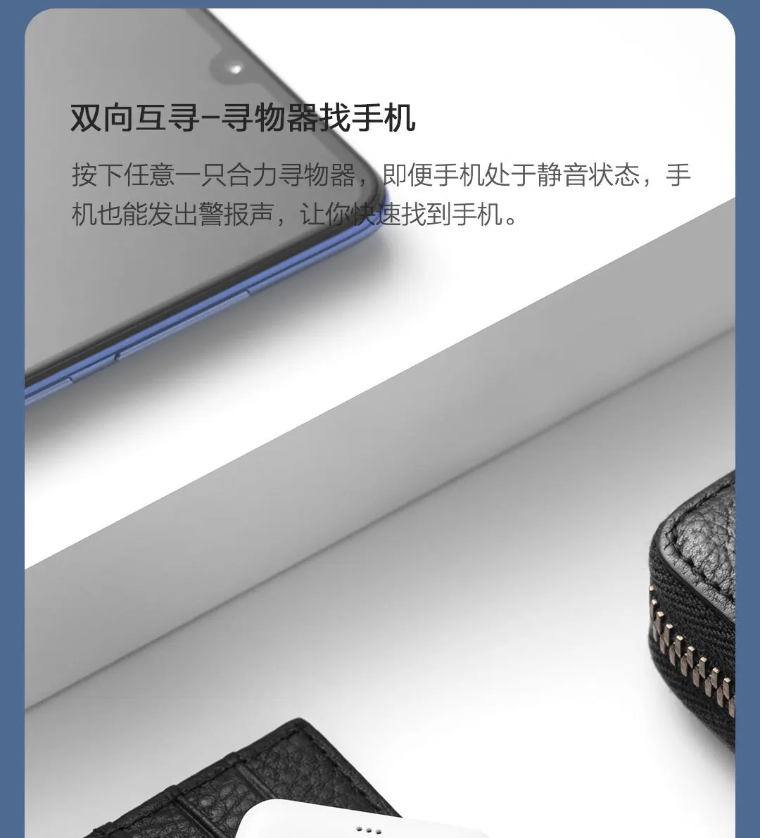 Xiaomi Lost Bluetooth поисковик умный искатель самоконтроль телефона Lost Reminder Xiomi smart finder Расположение точки останова