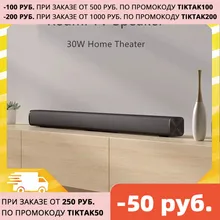 Саундбар Redmi TV Soundbar 30W Bluetooth 5,0 3D проводной AUX беспроводной объёмный звук 30 W для телевизора озвучивание фильмов