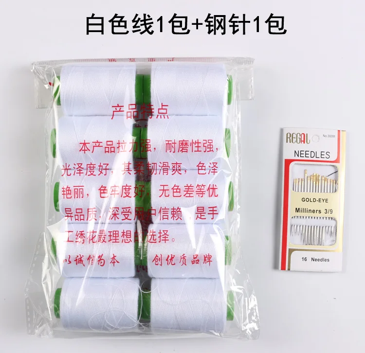 see chart Срочная Linhas Para рекламная отбеленная пряжа Fio Malha Linhas Para Ручное шитье Стёганое одеяло, нитки, иглы, полиэфирная стёганая нить - Color: see chart