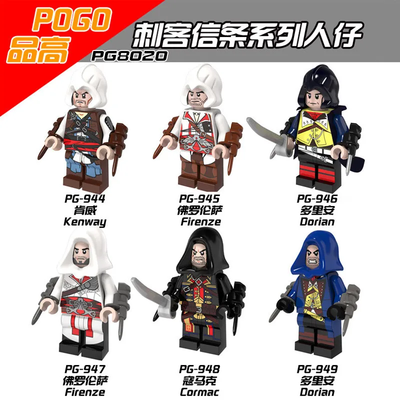 POGO строительные блоки Pg949 Assassin's Creed серии Дориан детские развивающие собранные игрушки