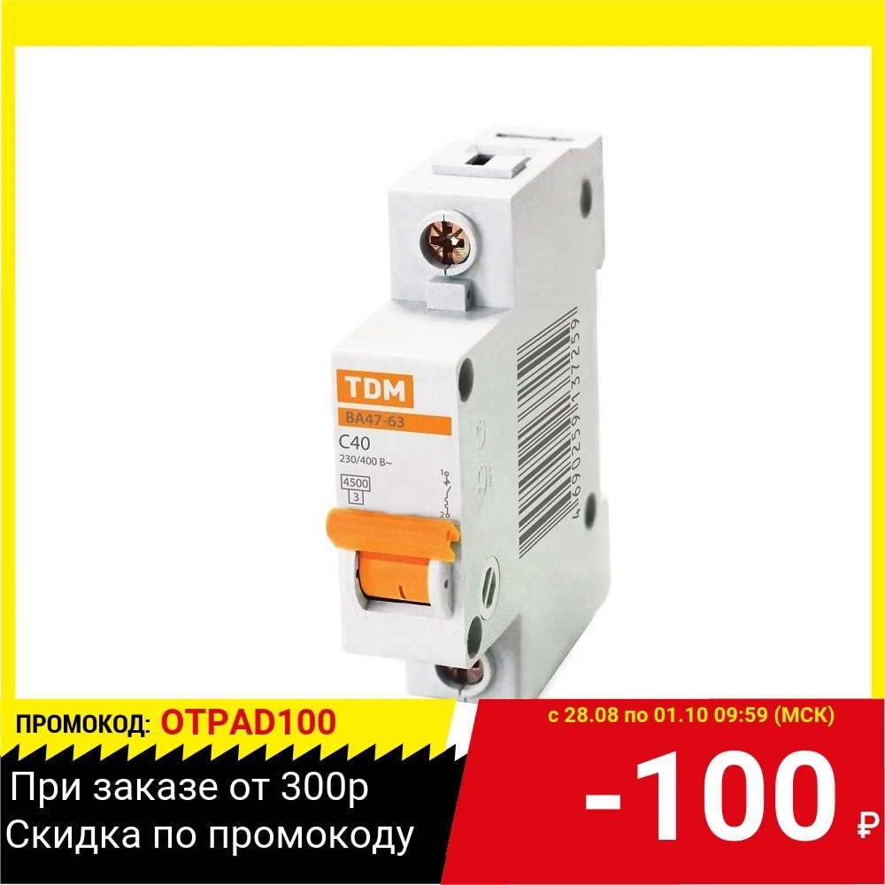 Автомат ТДМ SQ0218-0005 25А 4.5кА | Обустройство дома