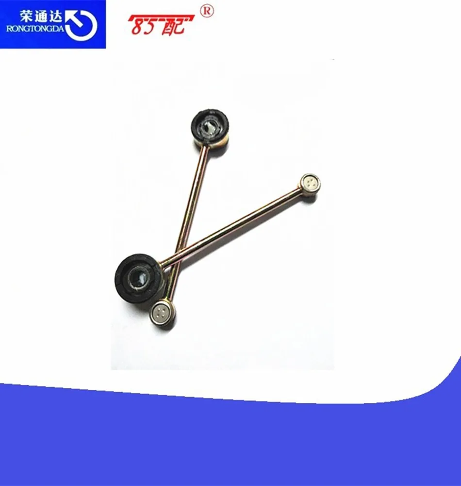 206排挡杆连接杆4