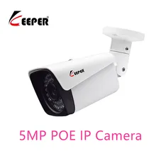 Хранитель H.265 POE 5MP IP камера наружная Водонепроницаемая CCTV HD 1944P сетевая цилиндрическая камера 3,6 мм широкоугольный объектив P2P Onvif