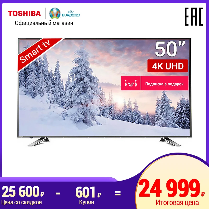 Телевизор 50 дюймов ТВ TOSHIBA 50U5865 4K UHD SmartTV 5055InchTv|Телевизоры SmartTV|   | АлиЭкспресс