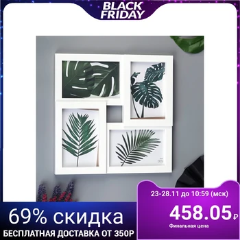 

Photo frame-Collage "Lovely" for 4 photos 4672828
