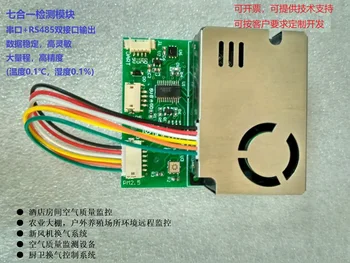 

PM2.5 Formaldehyde Air Quality Detection Sensor Temperature and Humidity CO2 / TVOC Detection Module Seven-in-one Module