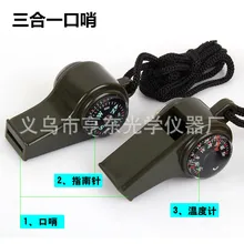 Оптовые поставки термометра компас свисток «Три в одном» свисток для выживания на природе мульти-функциональный свисток