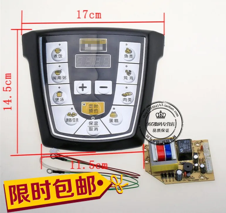 

Electric pressure cooker accessories Universal board control panel electric pressure cooker computer board Maintenance board