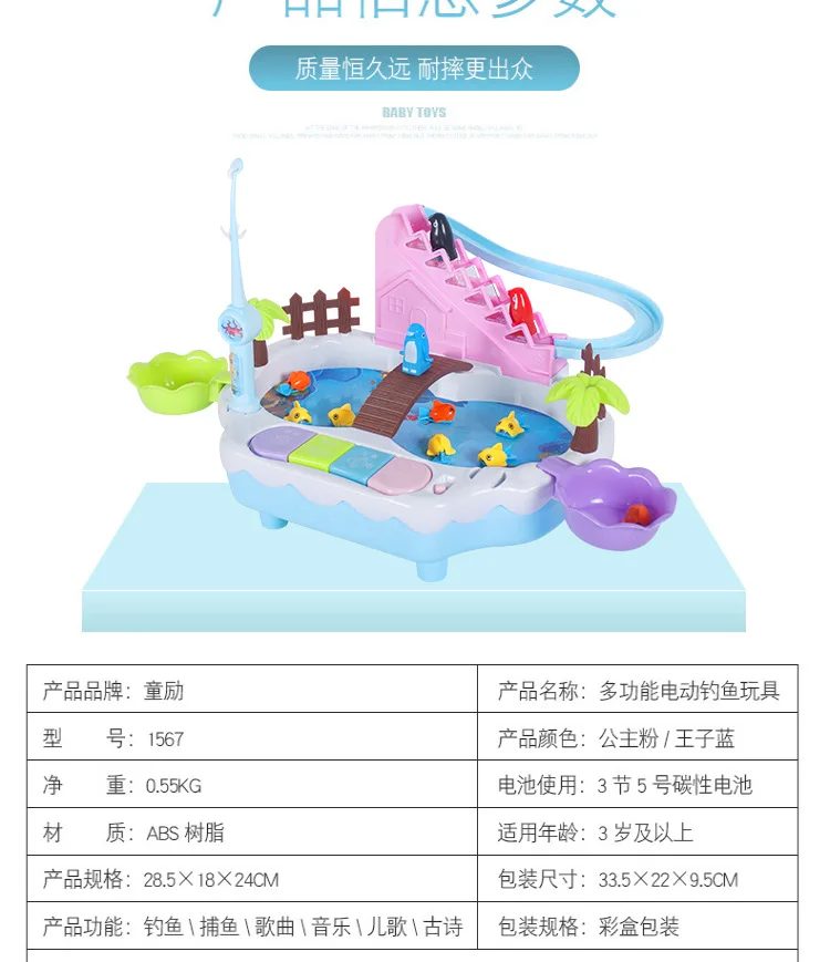 Douyin стиль знаменитостей, электрические магнитные рыболовные игрушки, 3-6 лет, пингвин, скалолазание по ступенькам, музыкальные огни, играть с водой