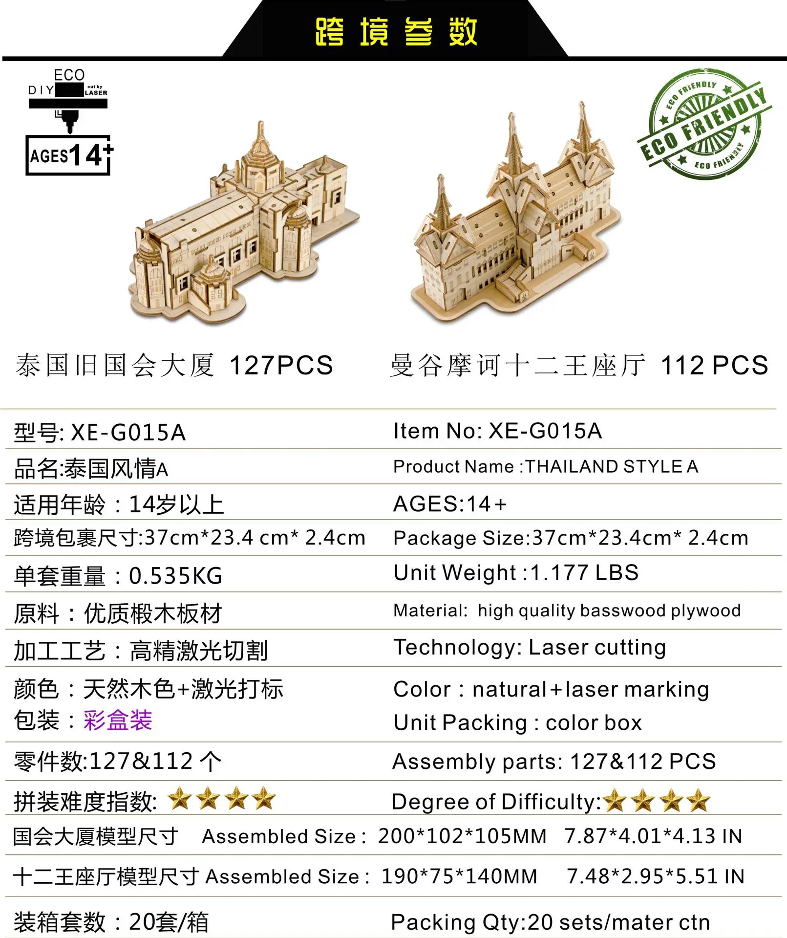 3D wooden three-dimensional jigsaw puzzle color boxed Thai style A toy