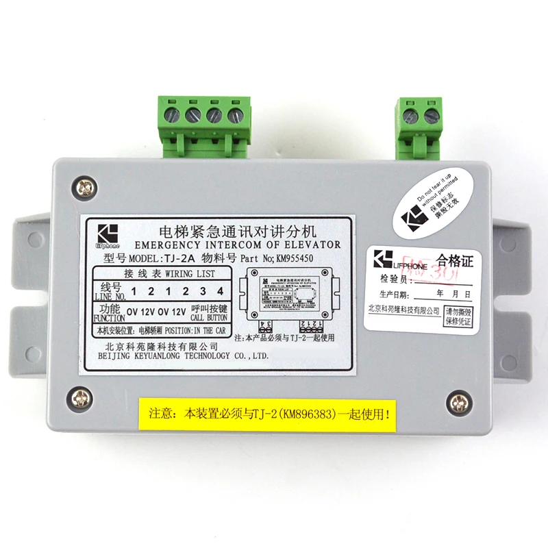 

1pce TJ-2A Elevator Emergency Communication Intercom KM955450 Elevator Accessories