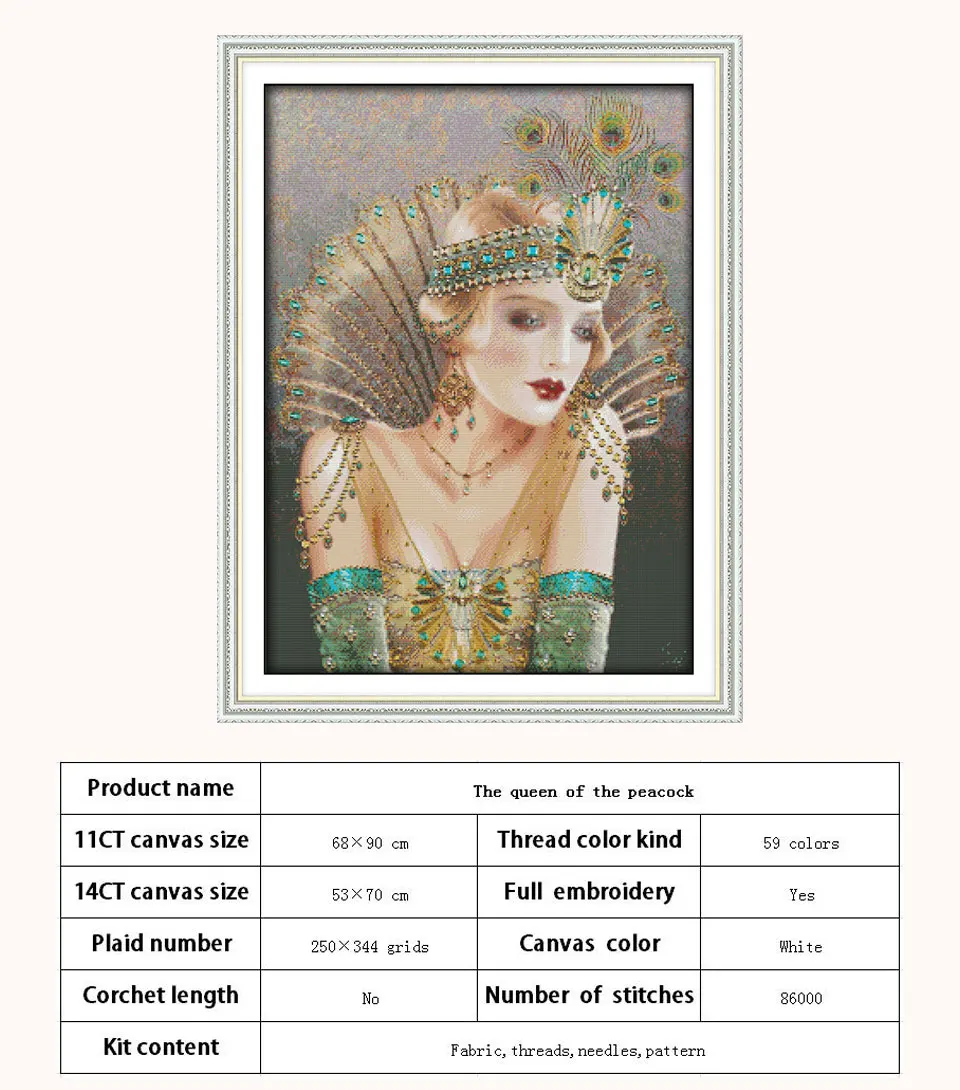 R536-04560-孔雀女王-250X344