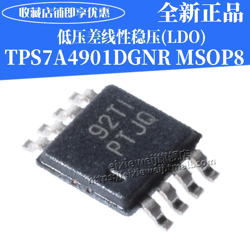 50 шт. TPS7A4901DGNR PTJQ MSOP-8 150 мА