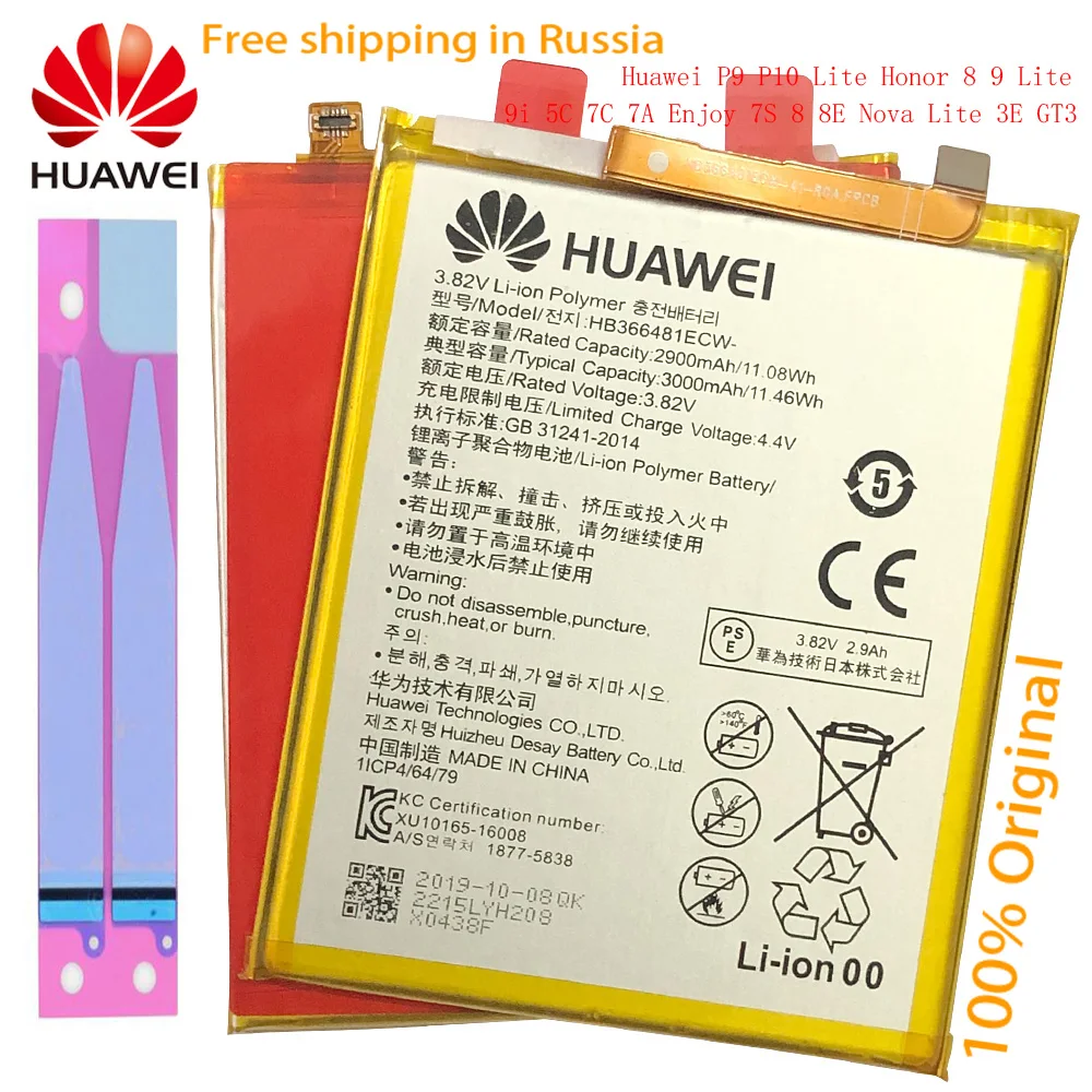 Запасная батарея для телефона Hua Wei Huawei P9 P10 Lite Honor 8 9 9i 5C 7C 7A Enjoy 7S 8E Nova 3E GT3
