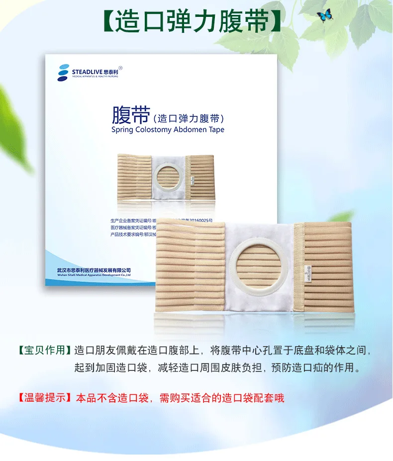 Steadlive Stoma Bellyband Stoma Ostomy Сумка пакет для экскрементов поддельные анус мешок эластичность усиленный ремень дышащий