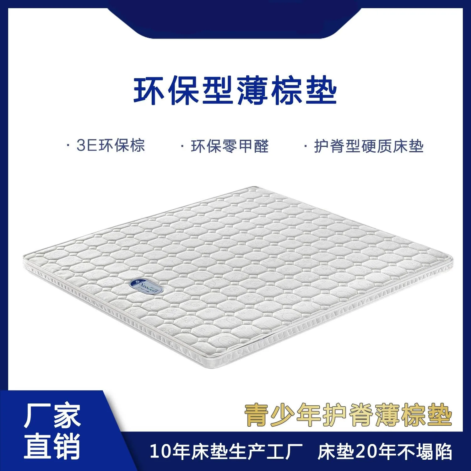 

Manufacturers direct young child care mat apartment school dormitory thin mat 3E environmental protection mat