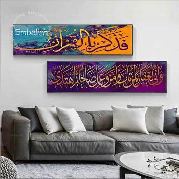 

Islamic Poster Arabic Calligraphy Religious Verses Quran Print Wall Art Picture Canvas Painting Modern Muslim Home Decoration