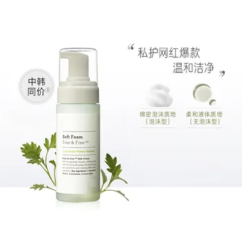 

SOURCE Factory Female Private Parts Cleaning Nursing Care Foam Mousse Weak Acid Mild Private Cleaning Solution OEM Processing