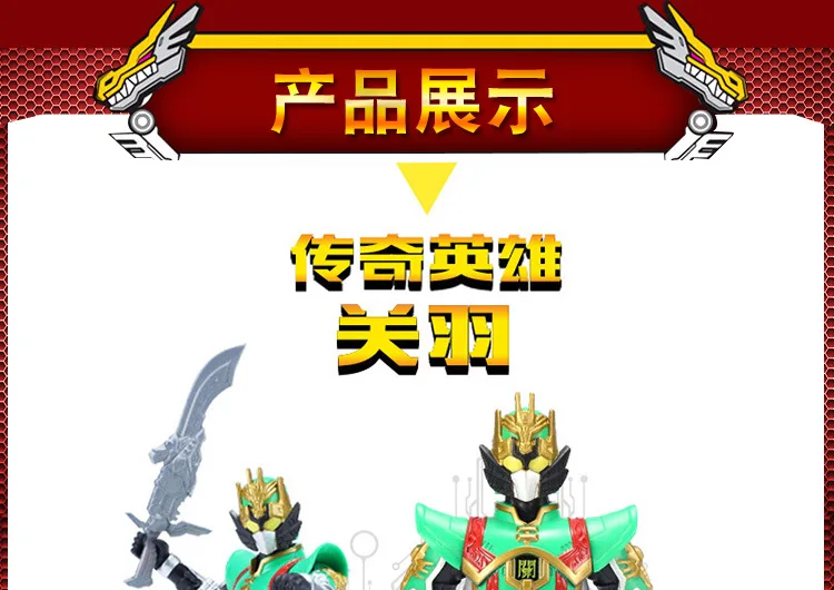 Подлинная мечта три оружия Фигурка Набор бронзовая версия Liu Bei Guan Yu Zhang Fei Zhao Yun фигурка куклы