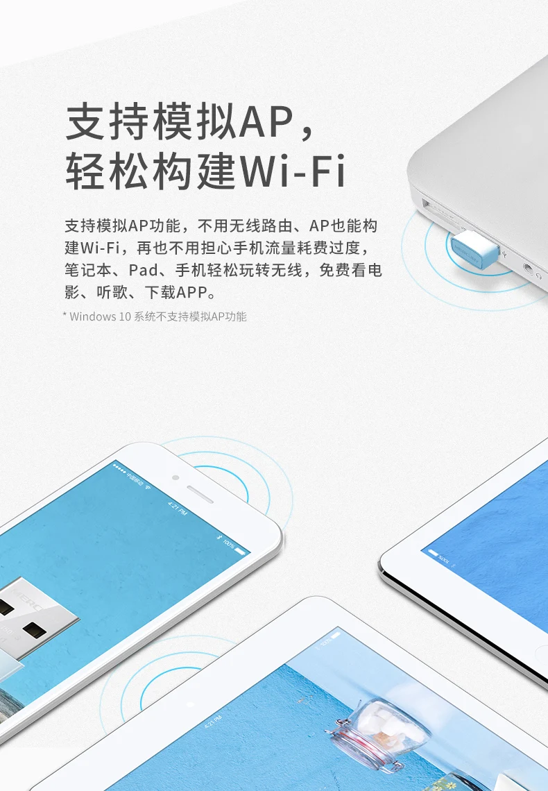 Mercury Free Drive USB беспроводной сетевой адаптер приемник WiFi настольный компьютер ноутбук эмиссия AP бесконечная стена
