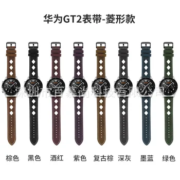 

Applicable for Huawei Watch Watch GT2 Horse Leather Double Color Silica Gel Milan Metal Watch Strap Charger