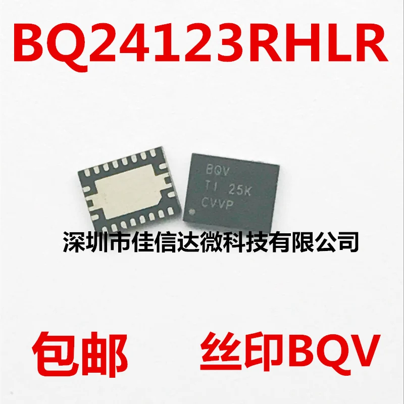 

5pcs/lot BQ24123RHLRG4 BQ24123RHLR BQ24123 BQV