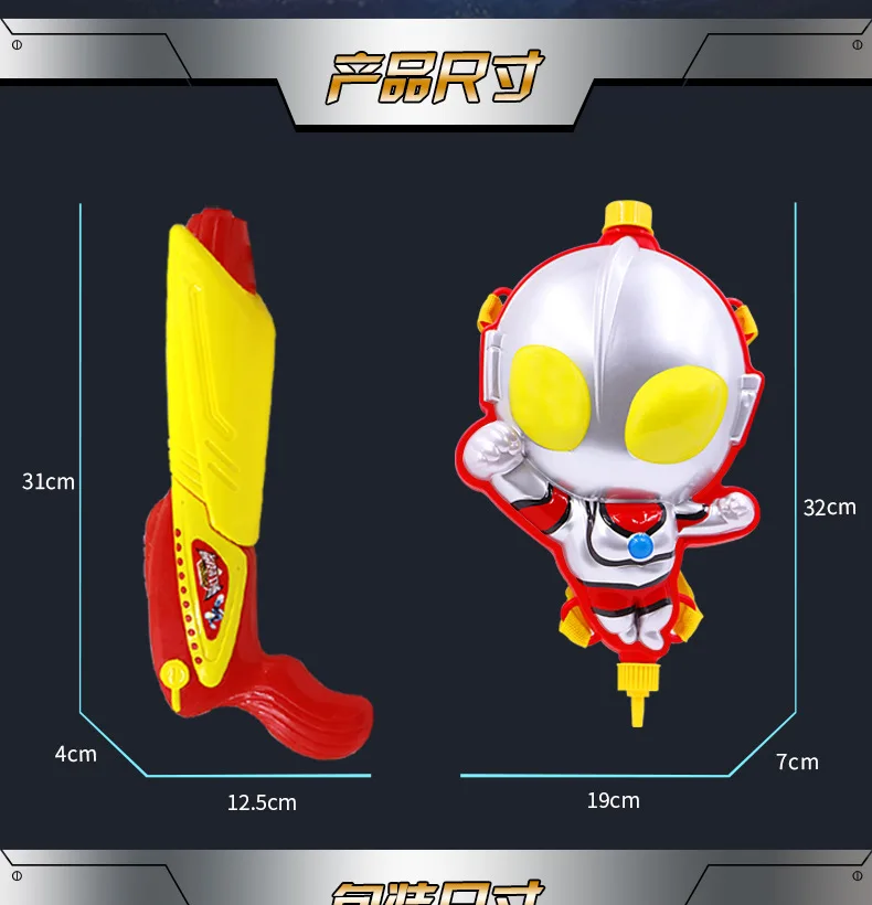 Детский водяной пистолет Ultraman power Iron And steel Dragon водяной Пистолетик с рюкзаком Мультяшные Пляжные Игрушки для мальчиков