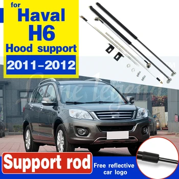 

2pcs For Great Wall Haval H6 2011 - 2012 Front Bonnet hydraulic rod Hood Gas Struts Lift Support Shock Damper strut rod