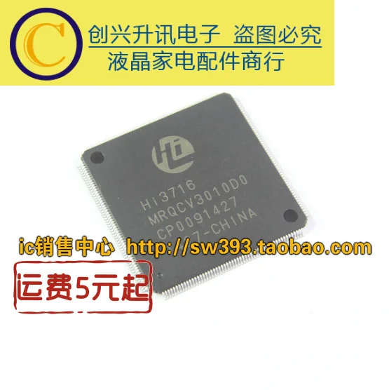 HI3716MRQCV3010D0 HI3716
