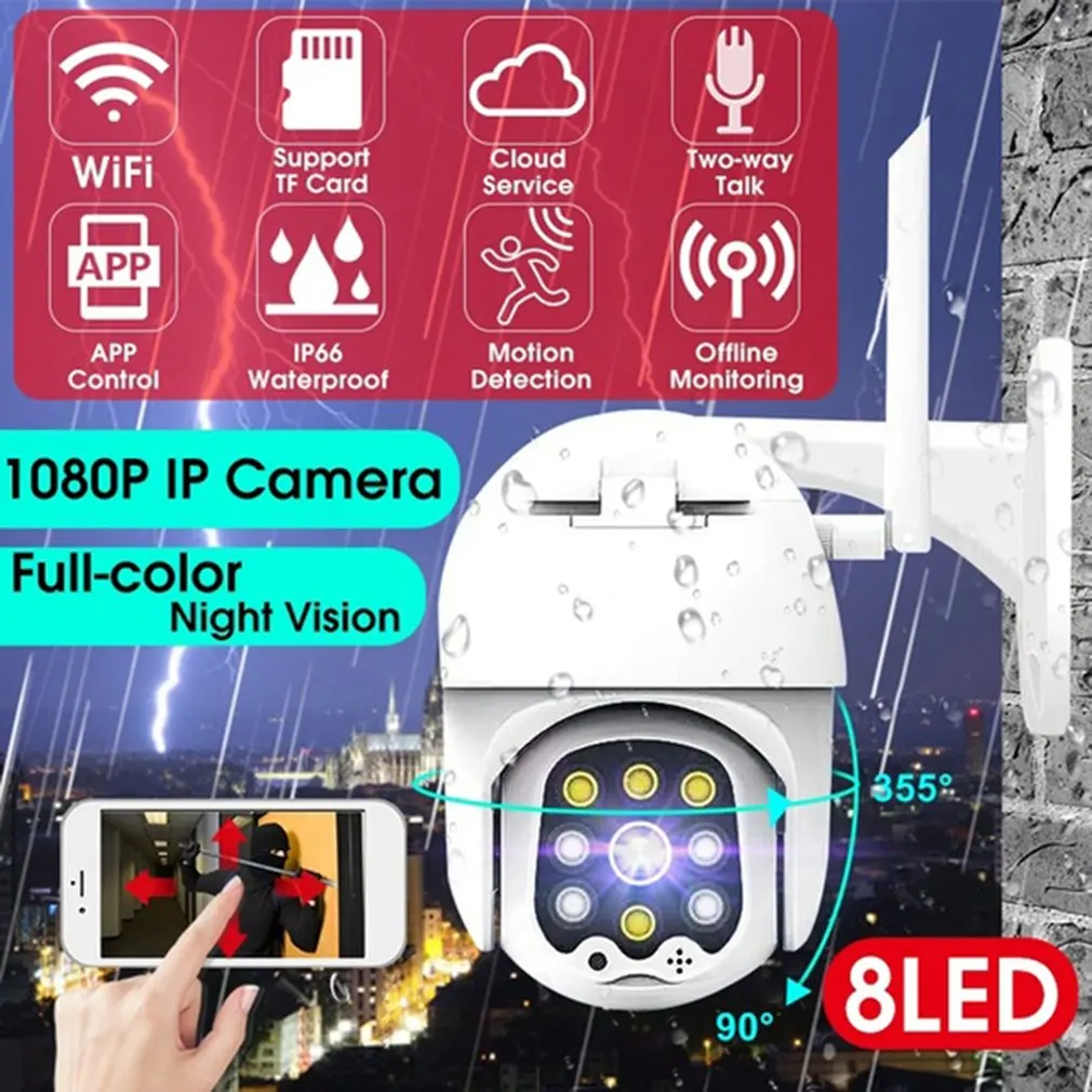 1080P PTZ IP камера беспроводная круглая камера Wifi монитор Hd камера домашний телефон открытый полноцветный 360 градусов вращение 8Led камера