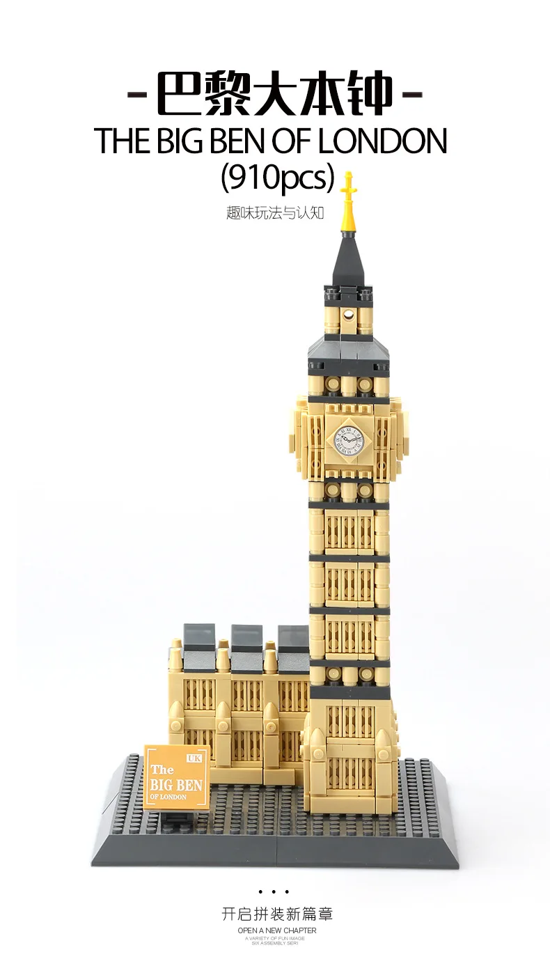 DHL знаменитые модели зданий Нотр-Дам де Пари Эйфелева башня Лондонский мост строительные блоки кирпичи детские игрушки