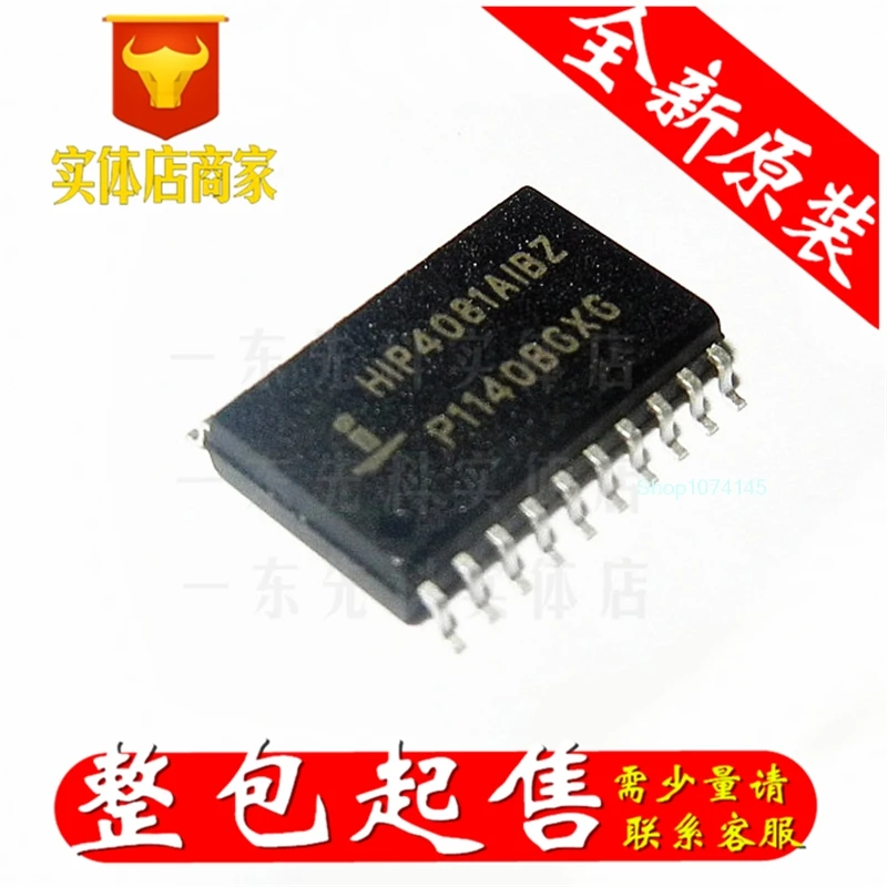5 шт./лот HIP4081AIBZ SOP/