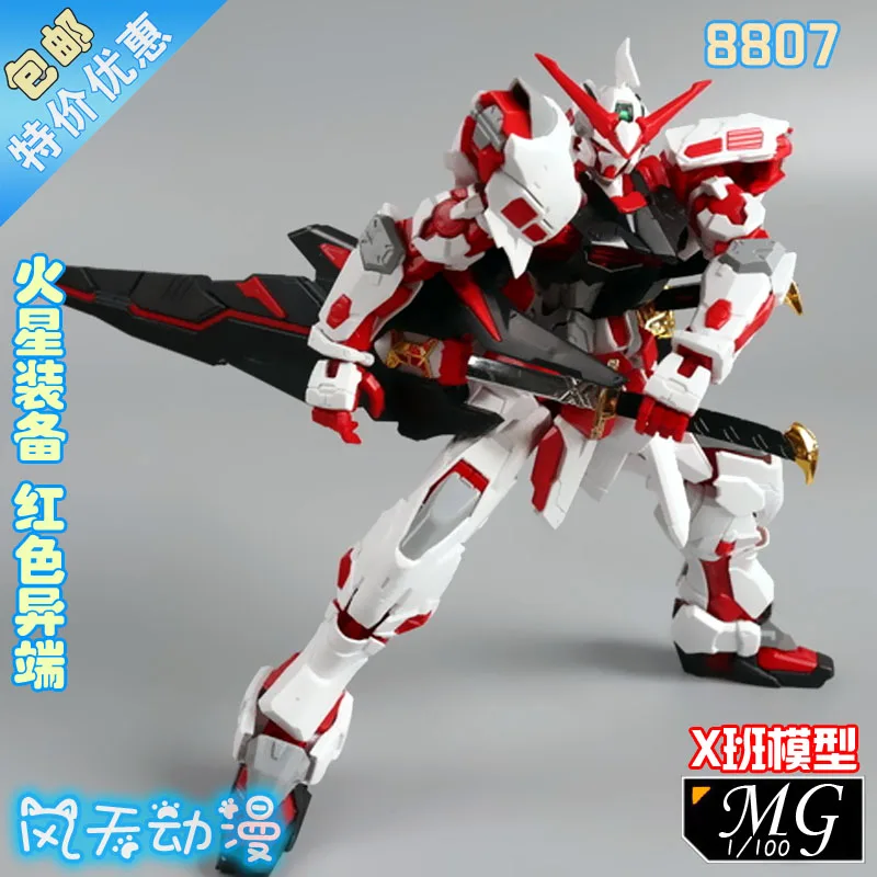 Модель MG 1/100 8807 MB Версия Модель Mars heresy красный запутанный