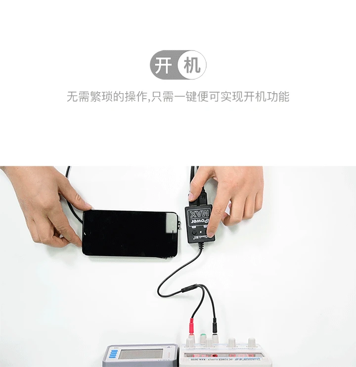 QianLi ToolPlus Power Supply iPowerMAX One Button Boot Control line for iPhone XSMAX XS X 8P 8 7P 6SP 6S 6P 6