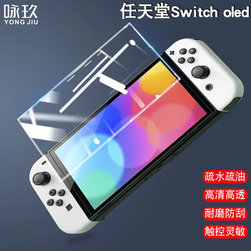 Защитное стекло nintendo switch light. Нинтендо свитч олед защитное стекло. Switch oled защитное стекло. Накладка на nintendo switch oled. Аксессуары для защиты экрана.