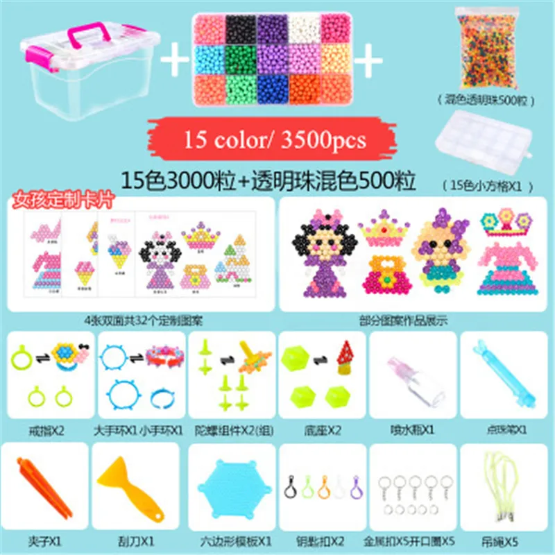 15color3500pcs girl Набор бусин с водяным предохранителем, 24 цвета, более 4500 бусин, возможна перезаправка Волшебный спрей, липкие бусины, набор для детей, художественные поделки, игрушки - Цвет: 15color3500pcs girl