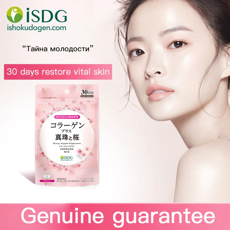 

ISDG Collagen Pills Whiten Skin Improve the Structure of Skin Smooth wrinkles Boost immunity anti aging for women. 300 counts