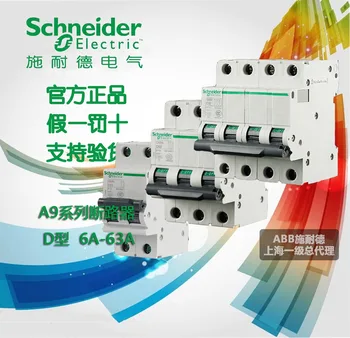 

Schneider miniature circuit breaker IC65 series of household small air switch type D 1 p - 4 p 6 a - 63 - a