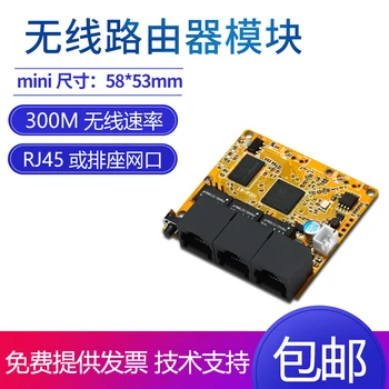 

Industrial-grade Micro 100-megabit 3-port Wireless Routing Board Built-in Router Bare Board PCBA Wide Voltage 5-12V