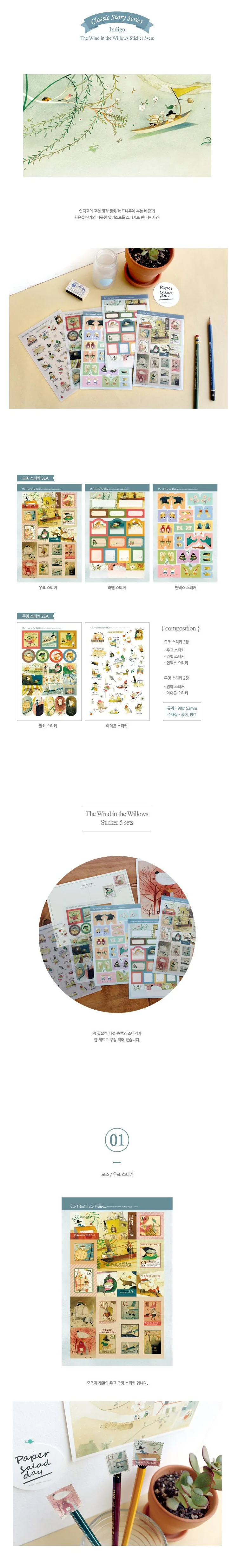 Сказка ветер в ивах наклейка DIY декоративная наклейка для альбома скрапбук kawaii канцелярские наклейки дневник