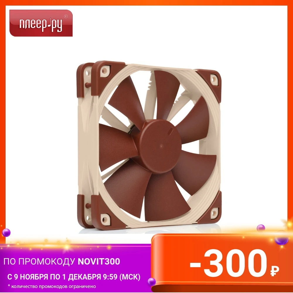 Вентилятор Noctua NF-F12 5V 120x120x25mm 1500rpm | Компьютеры и офис
