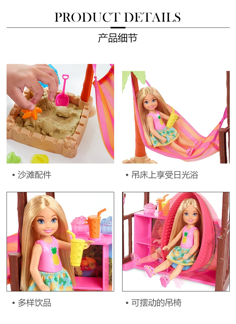 Оригинальная кукла Барби Челси тики хижина путешествия тематический Игровой набор песок аксессуары для игрушечной куклы Девочки куклы дом игрушки для детей Boneca