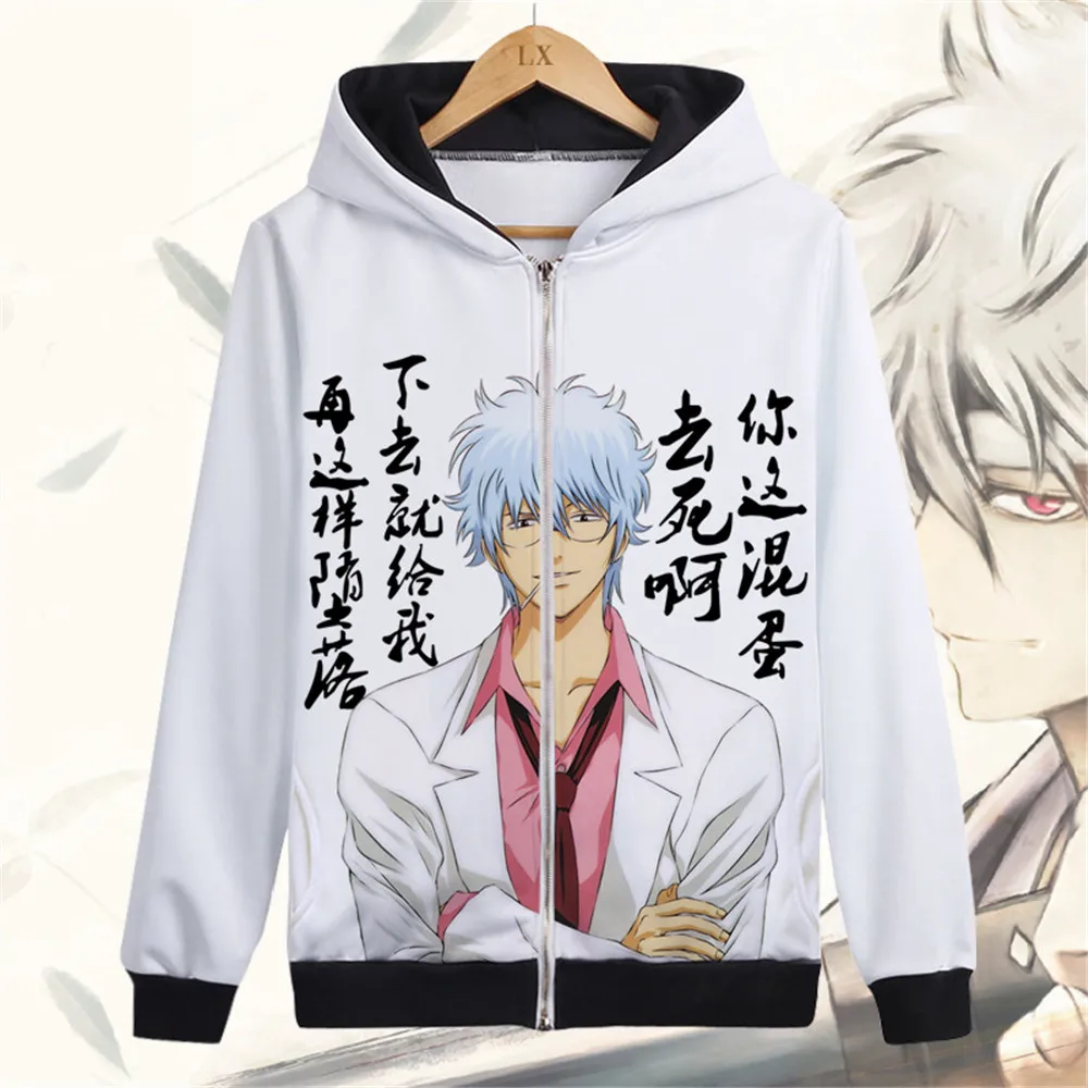 Толстовки для косплея из мультфильма «гинтама»; высокое качество; Sakata Gintoki; толстовка с капюшоном на молнии; Повседневная плотная белая куртка унисекс