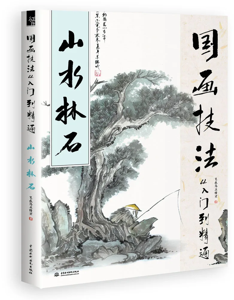 

Chinese traditional painting art book Chinese painting techniques from entry to mastery