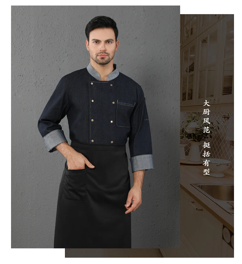 Высокое качество со стоячим воротником джинсовый длинный рукав униформа для повара отеля ресторана кухни куртка унисекс кафе бар Парикмахерская одежда для официанта