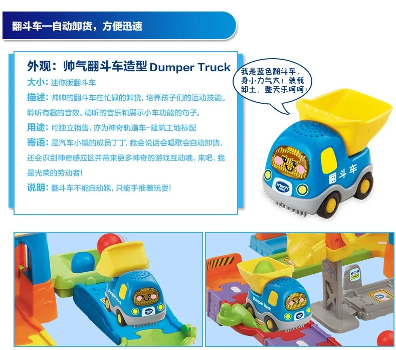 Vtech VTech волшебный рельсовый автомобиль маленький автомобильный набор говорящий Поющий автомобильный 205818