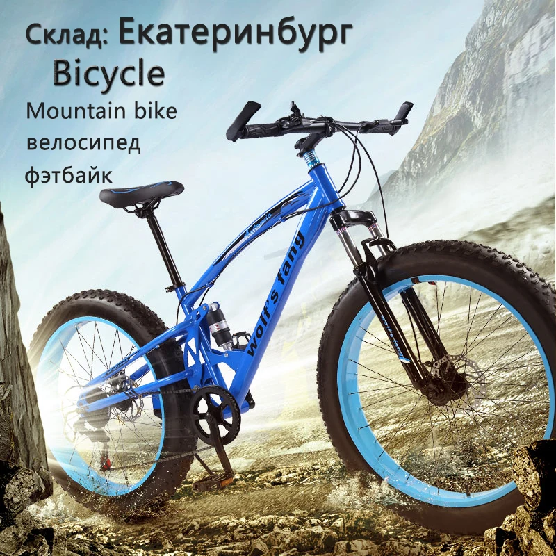 wolf's fang bicycle Mountain bike 7/21 speed 26*4.0 fat bikes road bike bmx Double disc brakes Bicycles Snow Bike Free shipping wolf's fang bicycle Mountain bike 7/21 speed 26*4.0 fat bikes road bike bmx Double disc brakes Bicycles Snow Bike Free shipping