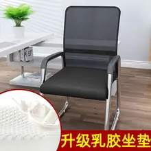 Silla de ordenador para el hogar, sillón de oficina con arco, para conferencia, para el personal, para estudiantes, ajedrez y sala de cartas