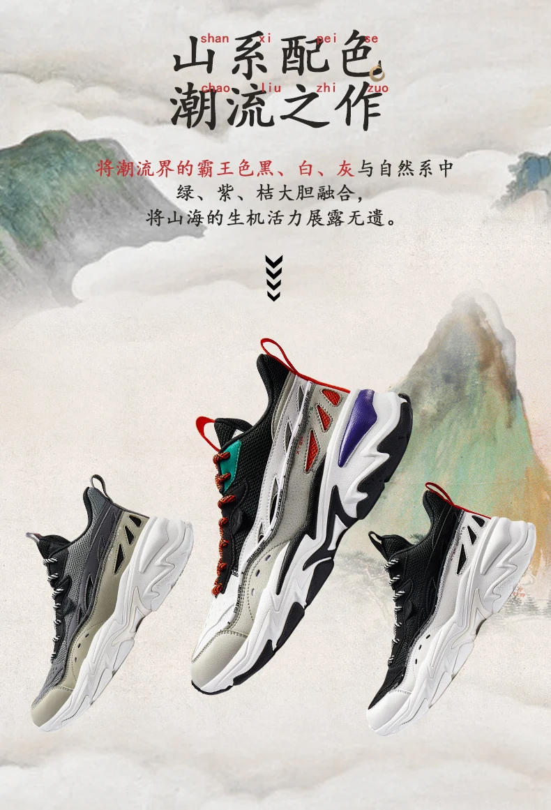 Xtep [Chinoiserie] Men's Mixed Color Chunky Dad Shoes Winter Fashion Walking Sneakers Men Breathable Tennis Shoes 880119320102